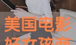 好女孩在线手机观看,手机观看，青春成长的温馨篇章